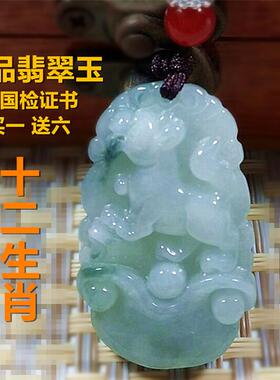 天然翡翠十二生肖玉佩鼠牛虎兔龙蛇马羊猴鸡狗男女吊坠本命年挂件
