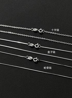 S925纯银蛇骨链/盒子链/十字链简约百搭项链男女细链条银饰防过敏