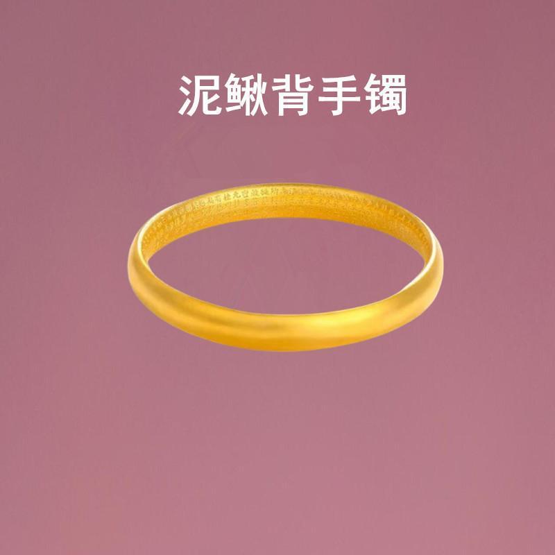 古法金包银泥鳅背手镯传承素圈莲花内心经实心镯子手环手链女礼物