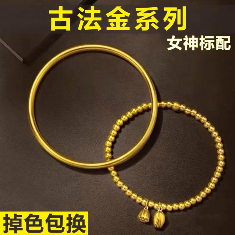 古法黄金传承手镯仿真金包银实心结婚首饰不掉色素圈沙金手镯女