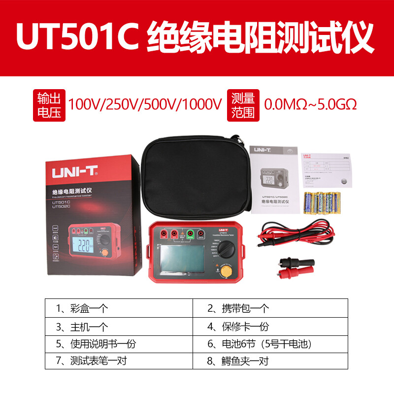 速发新品绝缘测试仪501C数字500V表1000V摇表502ACUT501C