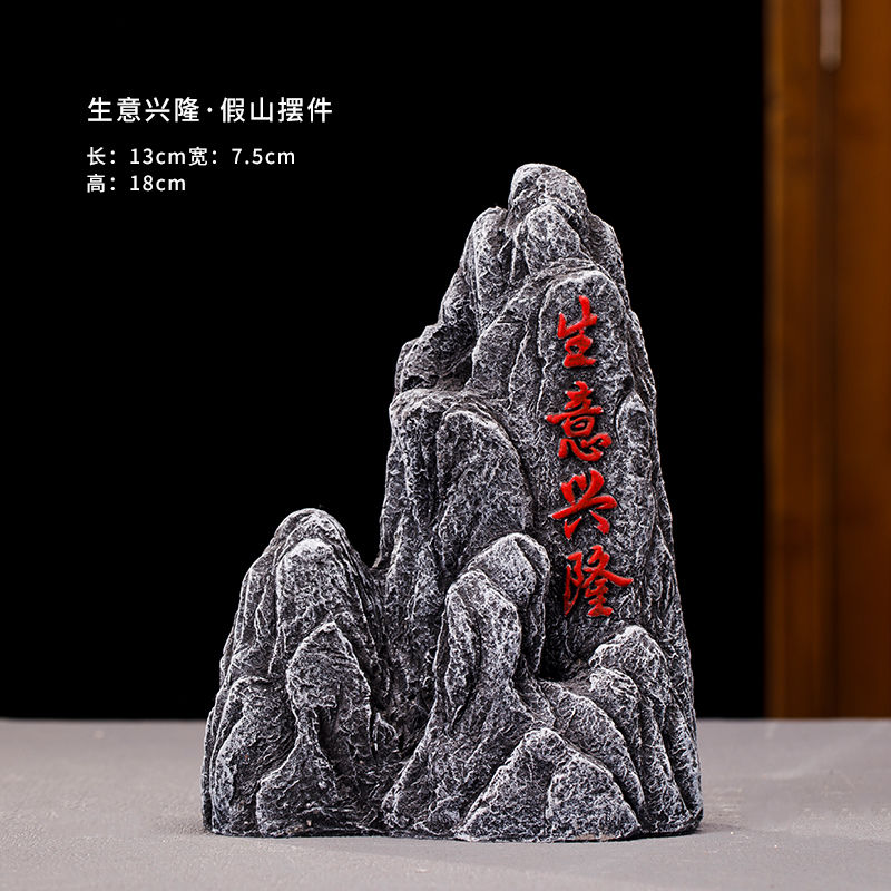 好寓意假山摆件｜真石材质造景布造景/装饰