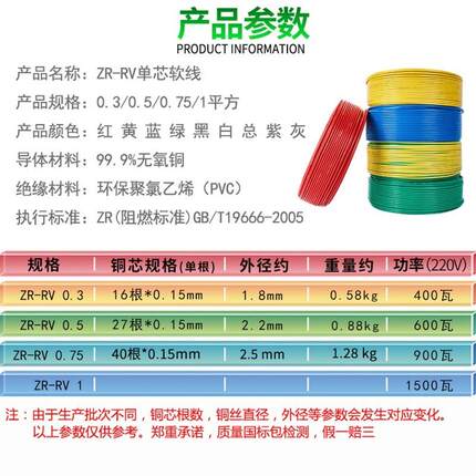 胜华RV0.3/0.5/0.75平方电线国标铜芯多股软线铜线电子线单芯导线