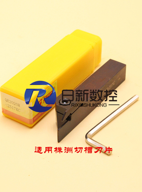 速发数控车刀 翰琛切槽刀杆QE2020R-025KC/Q52525R-02EMC