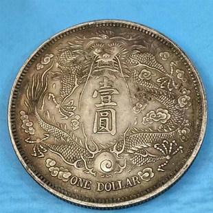 速发古玩收藏保真银银币宣统三年大清银币老银元龙洋长须龙银圆