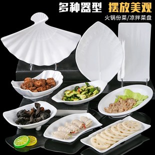 速发料025密胺餐具餐厅商用小吃盘子凉菜盘塑菜碟防摔小2碟仿瓷菜