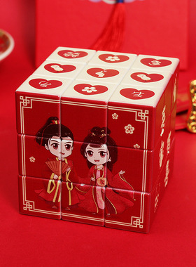 速发味亲魔方结婚喜字红色新具趣接拦门伴郎接亲堵门整蛊道郎创意