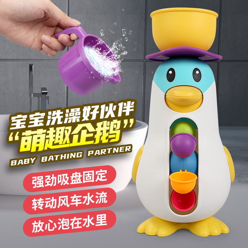 速发企鹅水车洗澡玩具旋转喷戏水宝宝水上乐园婴儿童游泳套装