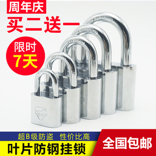 速发锁锈钢户外车位不挂锁防盗锁头防雨防梁包邮长水锁04三环锁防