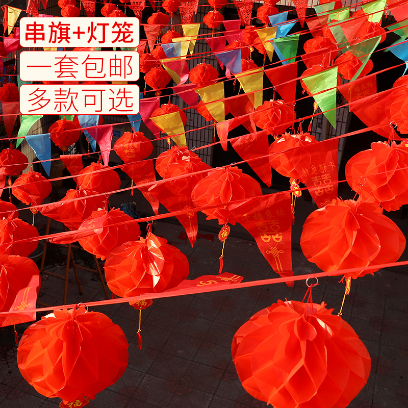 速发结外户婚院花喜字拉旗婚礼场景布置婚房拉子三角彩旗装饰用品