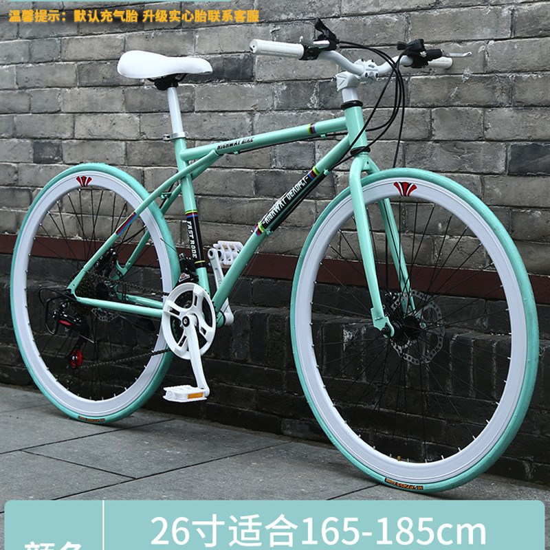 速发变速死飞自行车实心胎活飞公路赛车超轻简约学生成人男单车