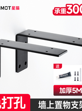 速发免打孔置板承重托架支撑架墙上三角隔物L型角铁固板拖直角层