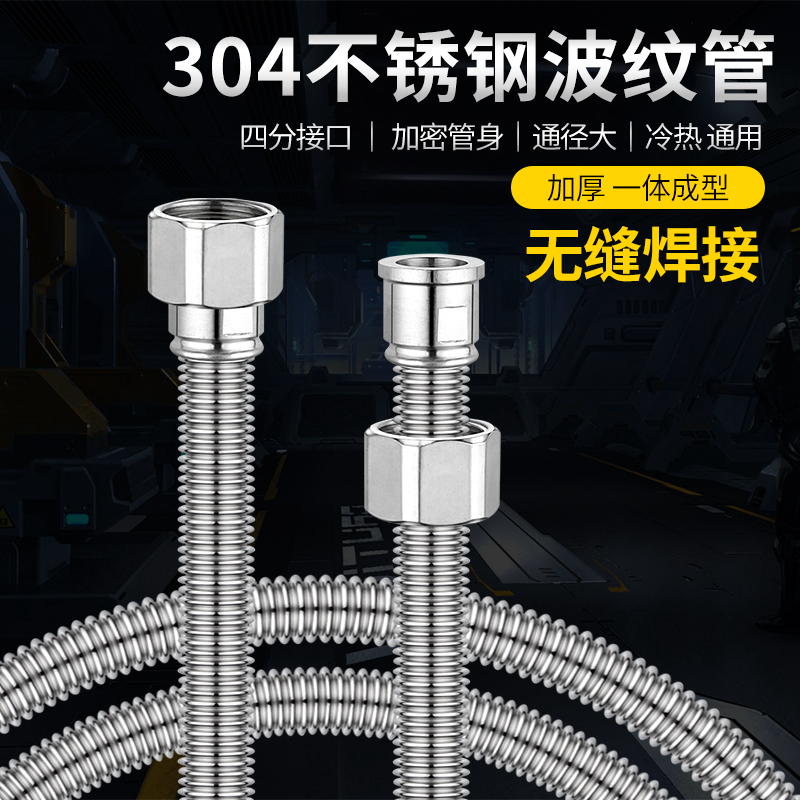 速发加厚04不锈钢波纹管4分金属软管热水爆防器耐热水高压冷热进