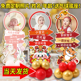 速发迎宾牌兔宝宝生日百日宴周岁布置满月百天装 牌报海立饰板