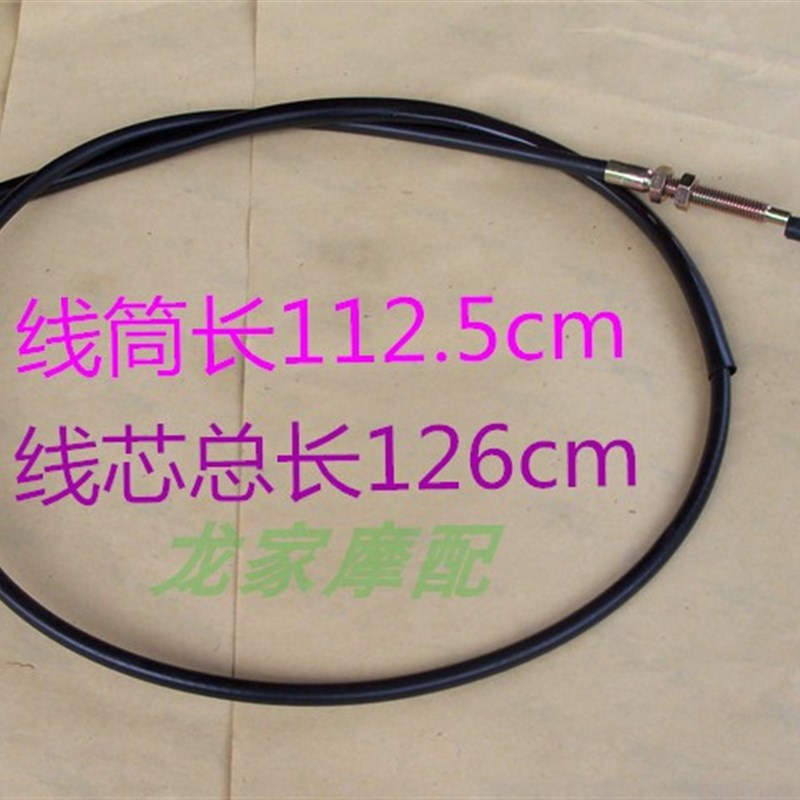 速发宗申隆鑫大离力帆福田三凌杂牌三轮摩托车离合器线运合线