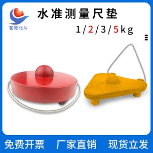 速发水准测公尺垫5kg水准仪塔尺工角形尺垫5公斤量斤三程测绘尺垫