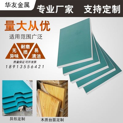 速发防静电台面复合防磨台面桌面流水线面板密度板耐火板榉木板台