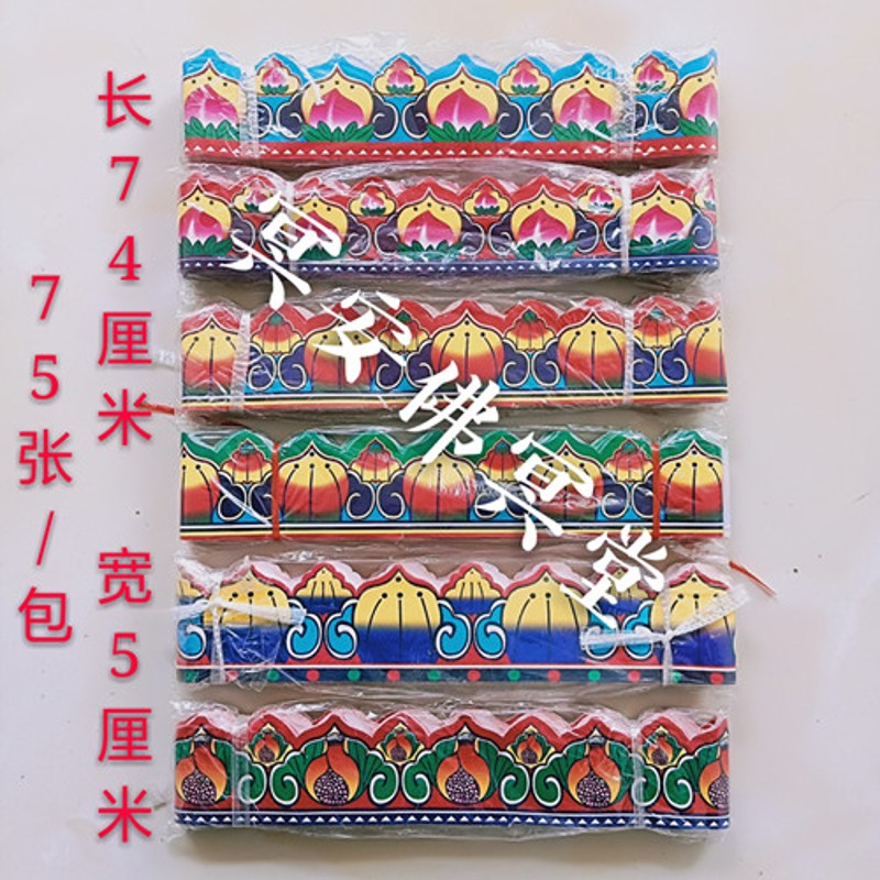 速发丧葬花边料灵房材纸门窗砖瓦葬版纸殡铜祭祀白事清明用品