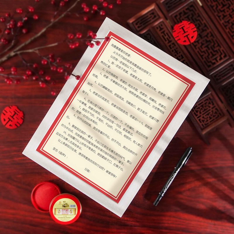 速发誓言书相框结婚承诺书新郎爱情书爱框新郎木婚宣言卡誓词的礼