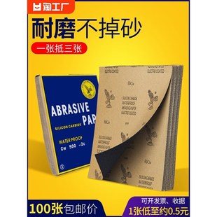 速发砂0打磨抛超光细10纸00水砂纸沙纸干磨磨砂纸细2000目砂布片