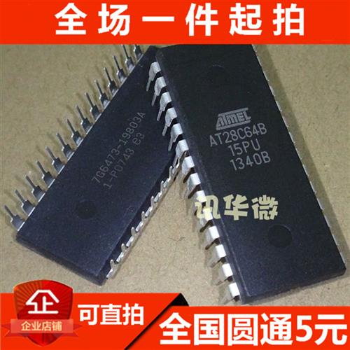 现货速发 AT28C64B-15PU AT28C64B 记忆体 直插DIP-28
