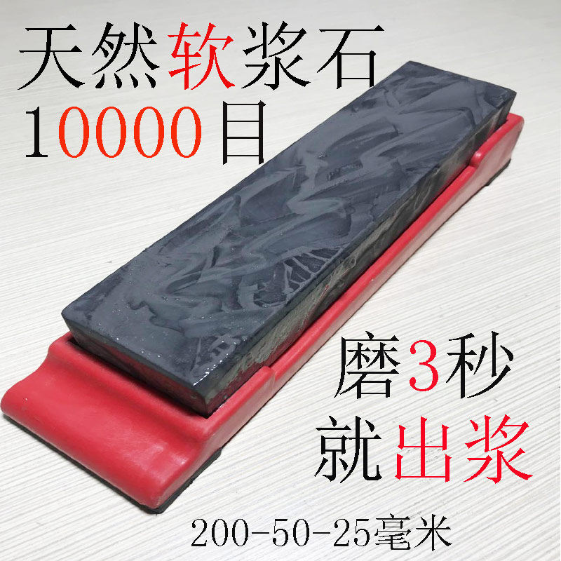速发10000细石刀石油石浆磨精磨目磨磨刀器家用原石青石荡石 菜刀