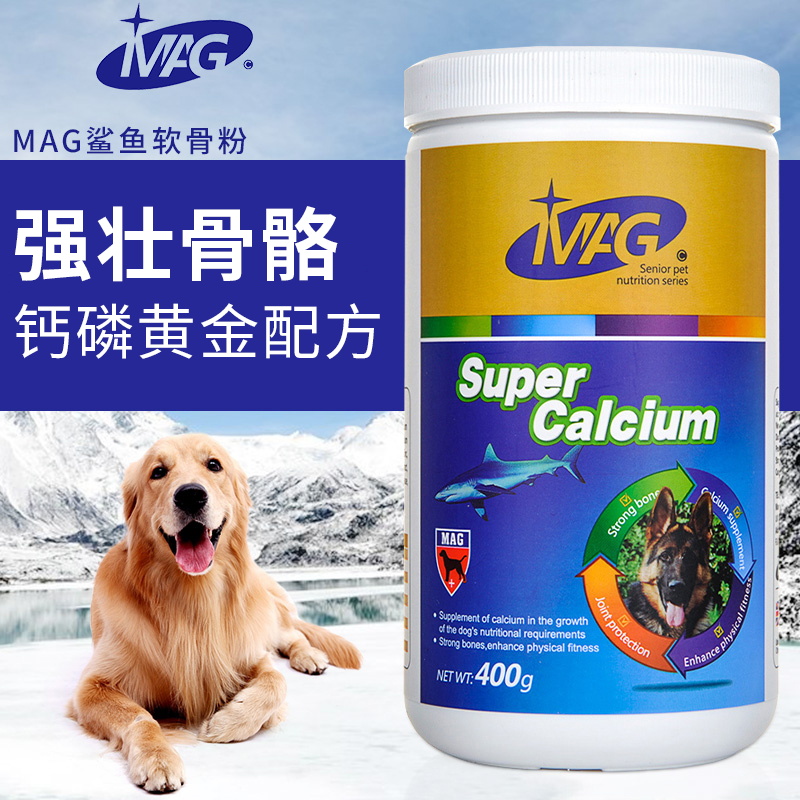 速发软骨素能拉超加柯基法斗幼犬壮骨补钙小斯阿钙粉钙片