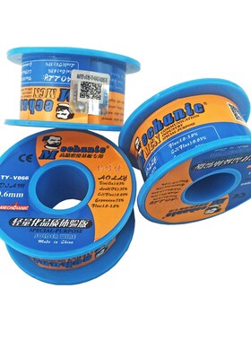 速发焊锡丝高纯度 40g低熔点 带松香 0.m 0.4mm  .5mmm0.6m 0维修