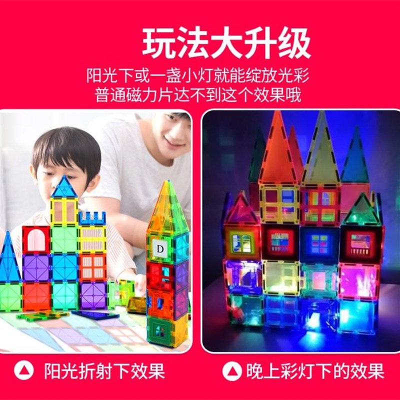 速发彩充磁力片石木散片补窗装儿童吸铁积玩具磁性磁铁益智拼装男