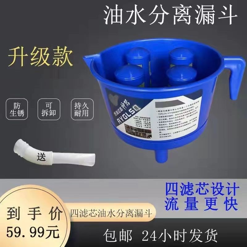 速发新款升级款四滤斗油水分离器燃油过滤漏芯柴五汽油油金工具
