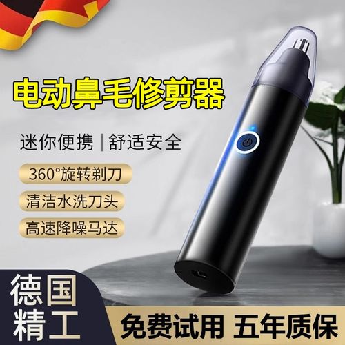速发电动毛鼻器剪器男士剪鼻毛神修剪刀去鼻毛器修剃刮鼻孔男专用