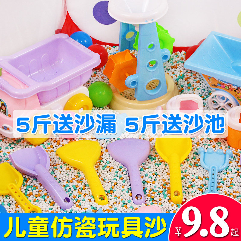 速发儿童仿瓷沙陶瓷沙宝宝玩沙子滩石玩具沙室内决彩子沙池沙明套