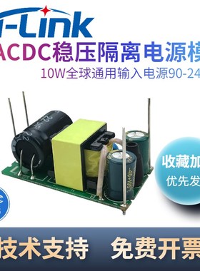 速发00W220V转5V020M模块1012LAC隔离12稳压开关15裸板M0W24