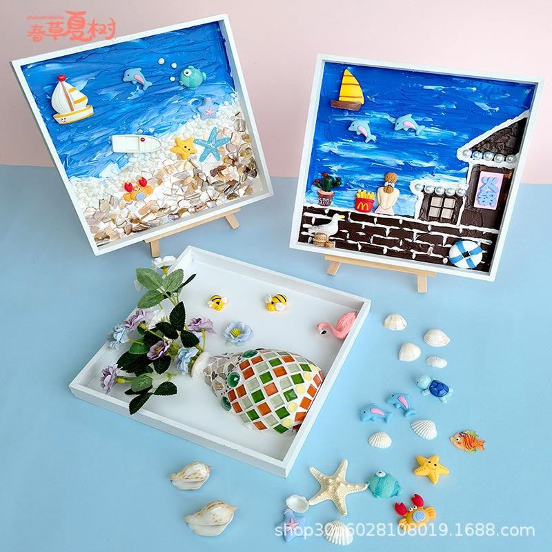 速发手工儿童马赛克白托盘画装饰画自制材料益智创意亲子互动玩具图片
