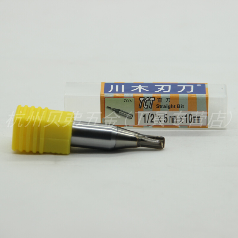 川木直刀1/2*5mm*10mm T0014-05-10木工开料铣槽数控雕刻锣机刀头 鲜花速递/花卉仿真/绿植园艺 洒水/浇水壶 原图主图