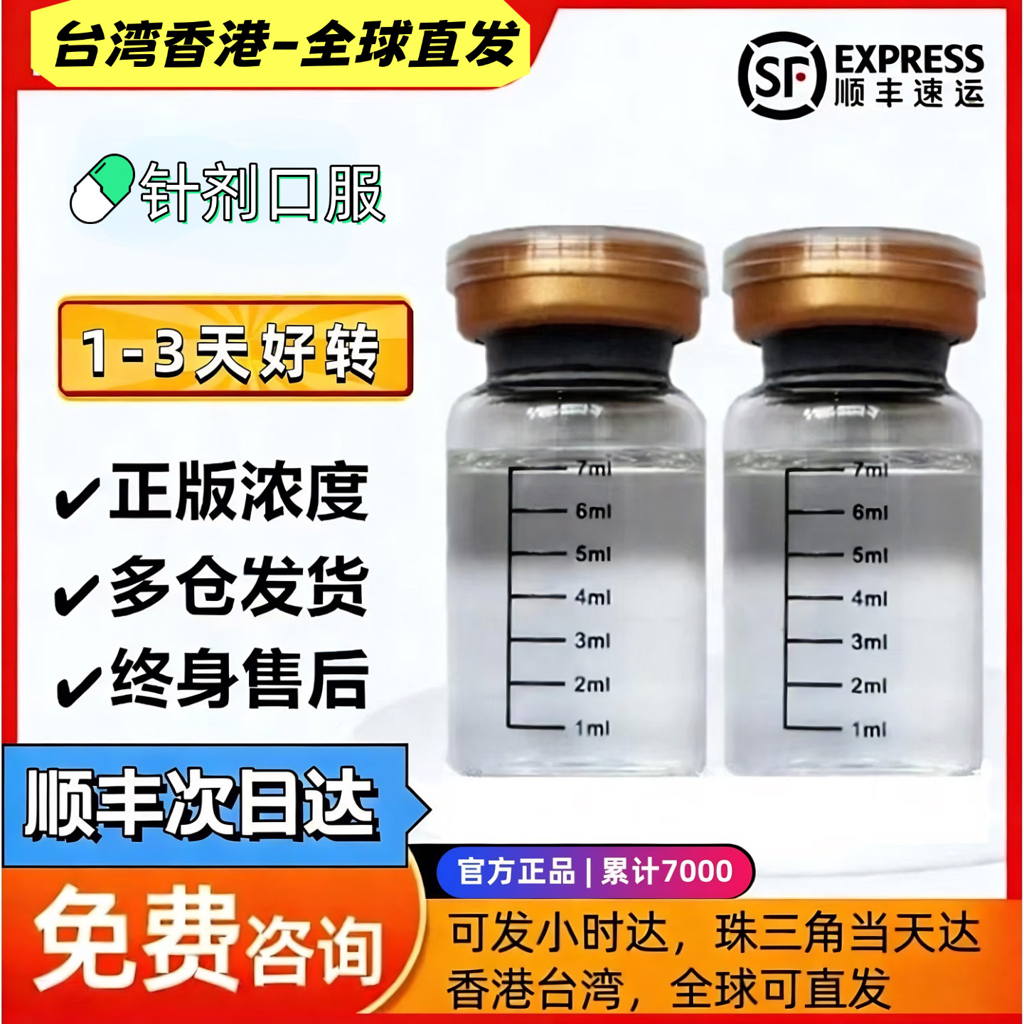 猫咪干性湿性喵咪油剂水剂特剂口服片抑制剂咨询营养液顺丰包邮