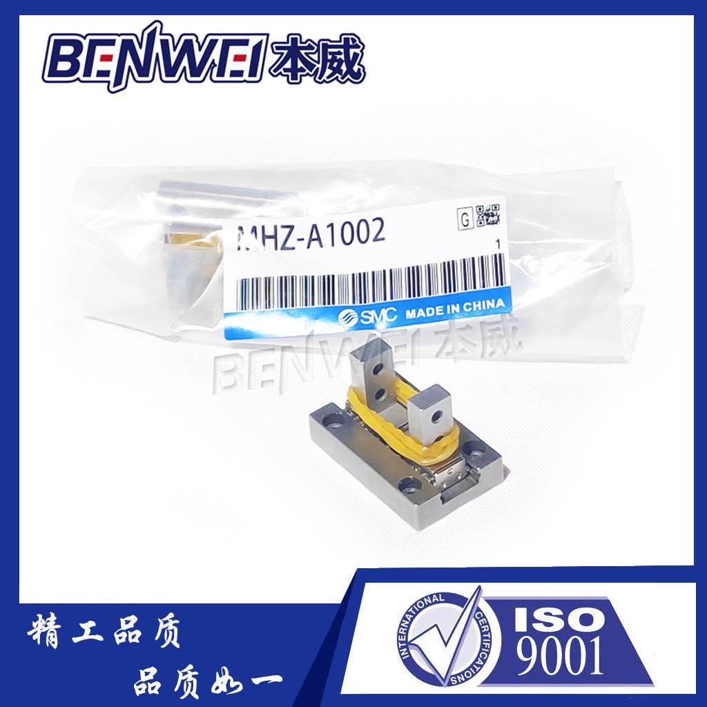 SMC型气动手指组件MHZ-A2002-3MHZ-A2502-3MHZ-A3202-3MHZ-A40023