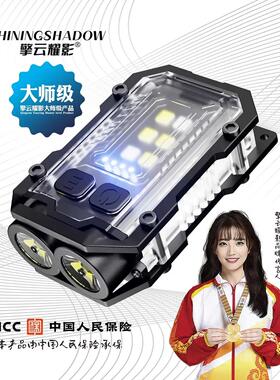 擎云耀影YPRO便携钥匙强光手电筒多功能户外小手电直充充电灯