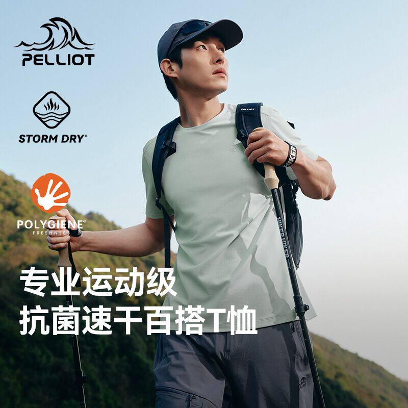 伯希和户外速干T恤男新款轻薄透气运动短袖休闲圆领半袖内搭快干
