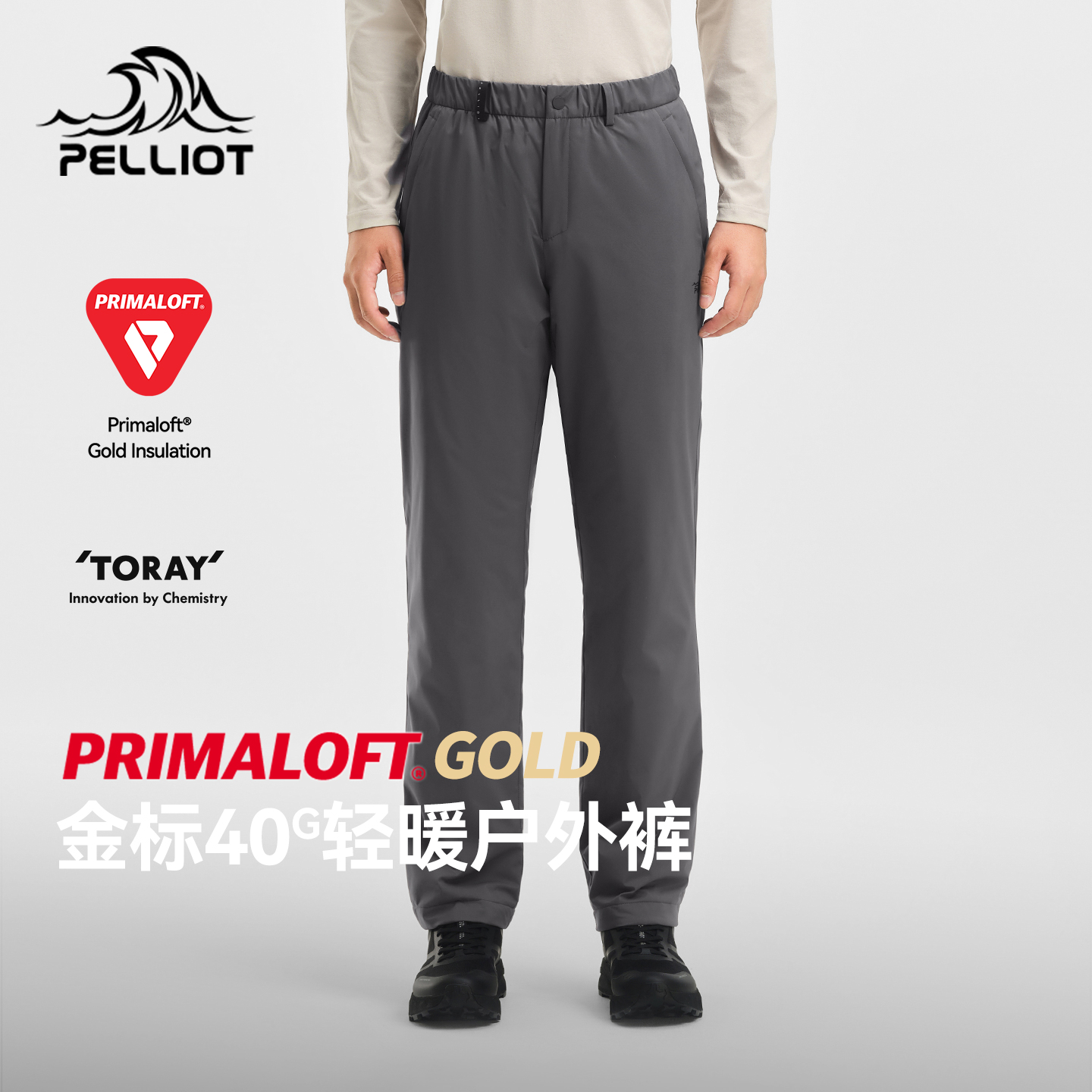 伯希和Primaloft保暖棉裤