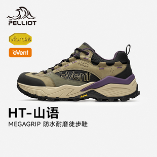 【HT-山语】伯希和户外徒步鞋女款Vibram防滑防水爬山登山鞋男冬