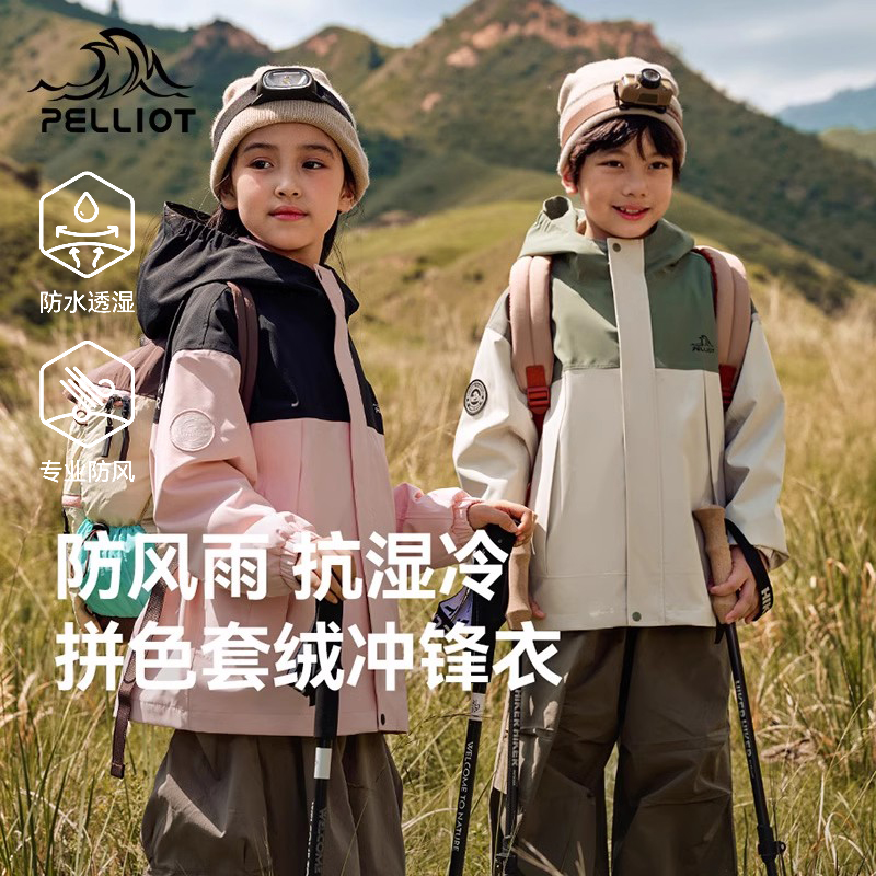 伯希和秋冬三合一抓绒儿童冲锋衣