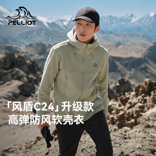 【风盾C24】伯希和户外软壳衣男