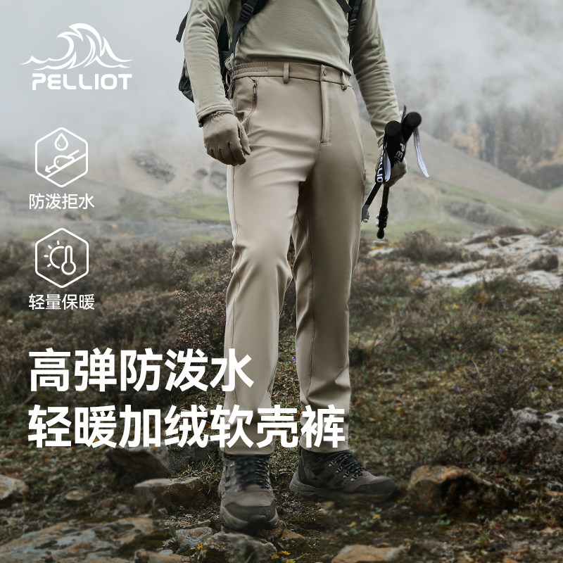 伯希和软壳裤男款25年新款秋冬防风高弹保暖户外徒步登山运动裤