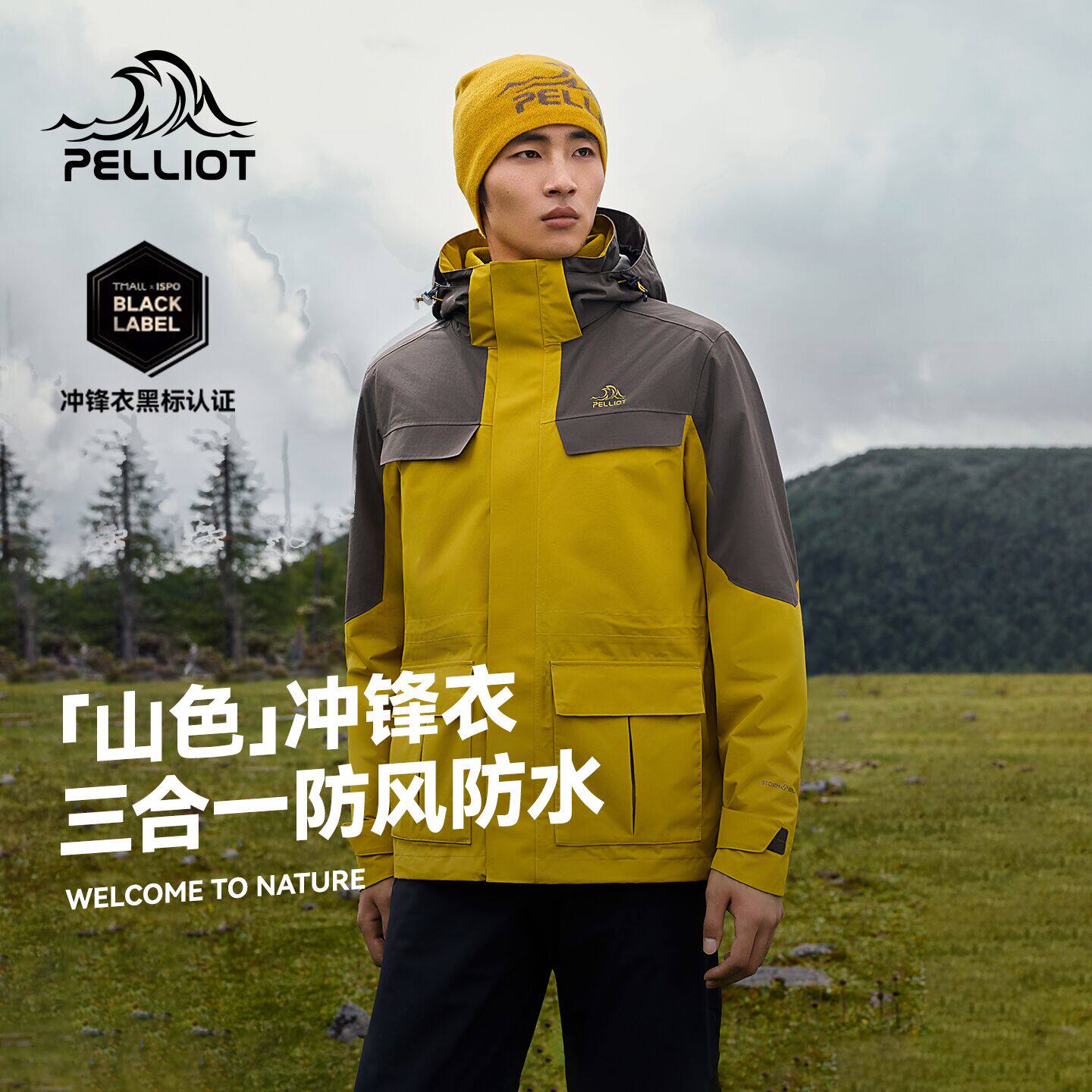【山色】伯希和户外冲锋衣男三合一防暴雨登山服秋冬季保暖外套女