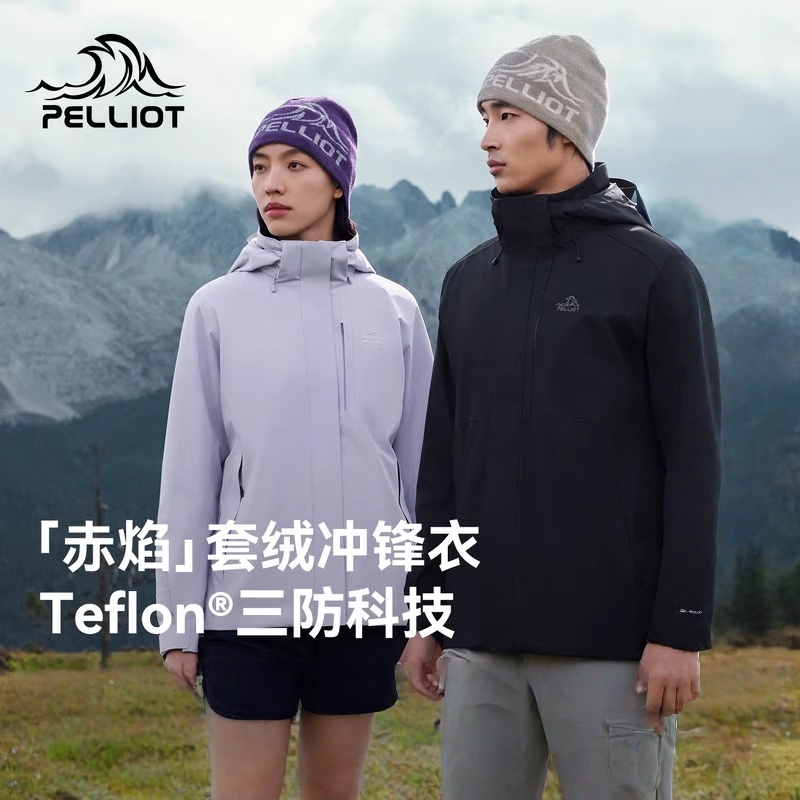 【赤焰】伯希和户外三合一冲锋衣冬季保暖抓绒内胆防风防雨登山服