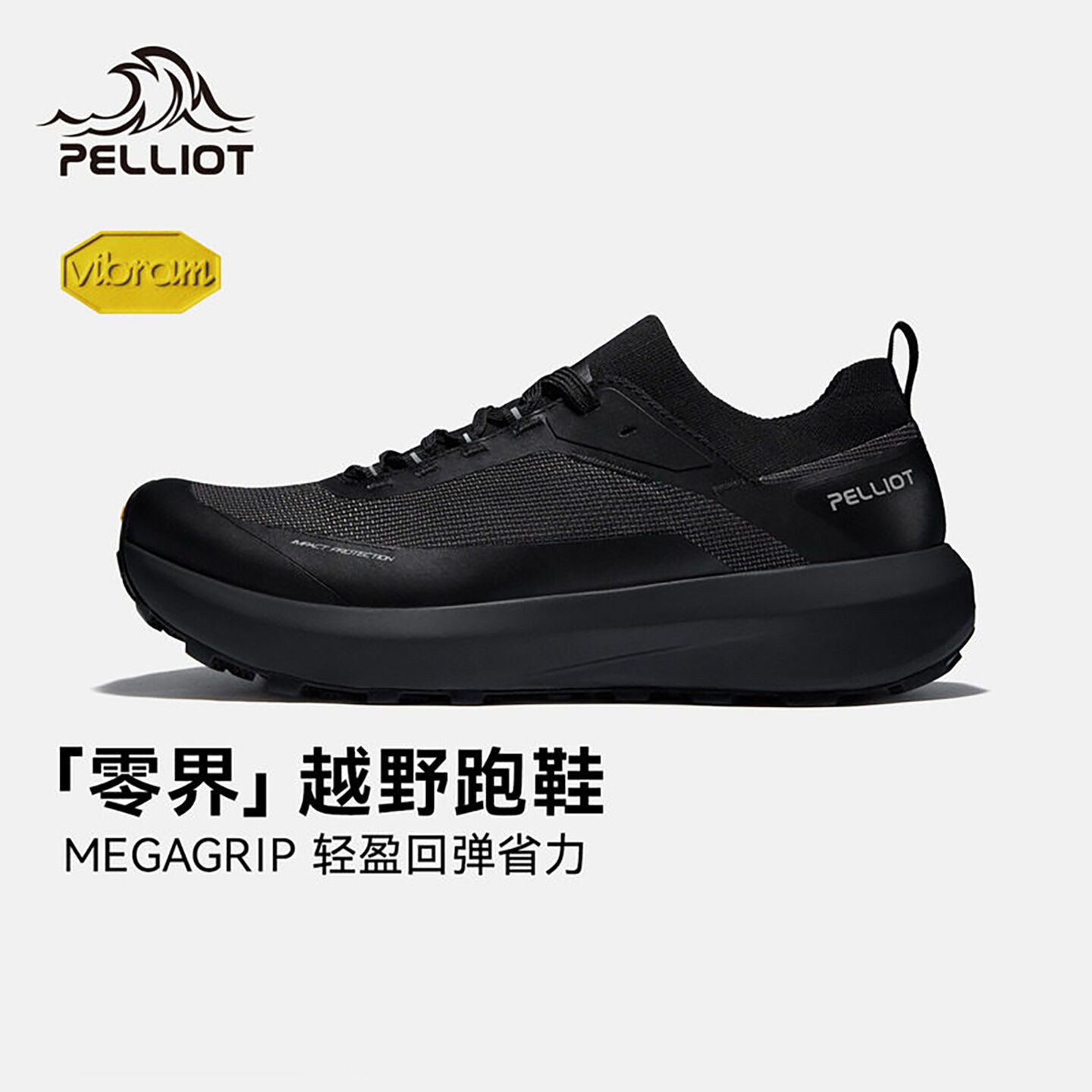 【零界】伯希和户外越野防滑跑鞋图片