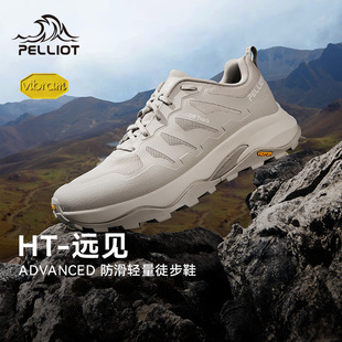 【HT-远见】伯希和户外徒步鞋女Vibram防滑全地形轻量登山鞋男款
