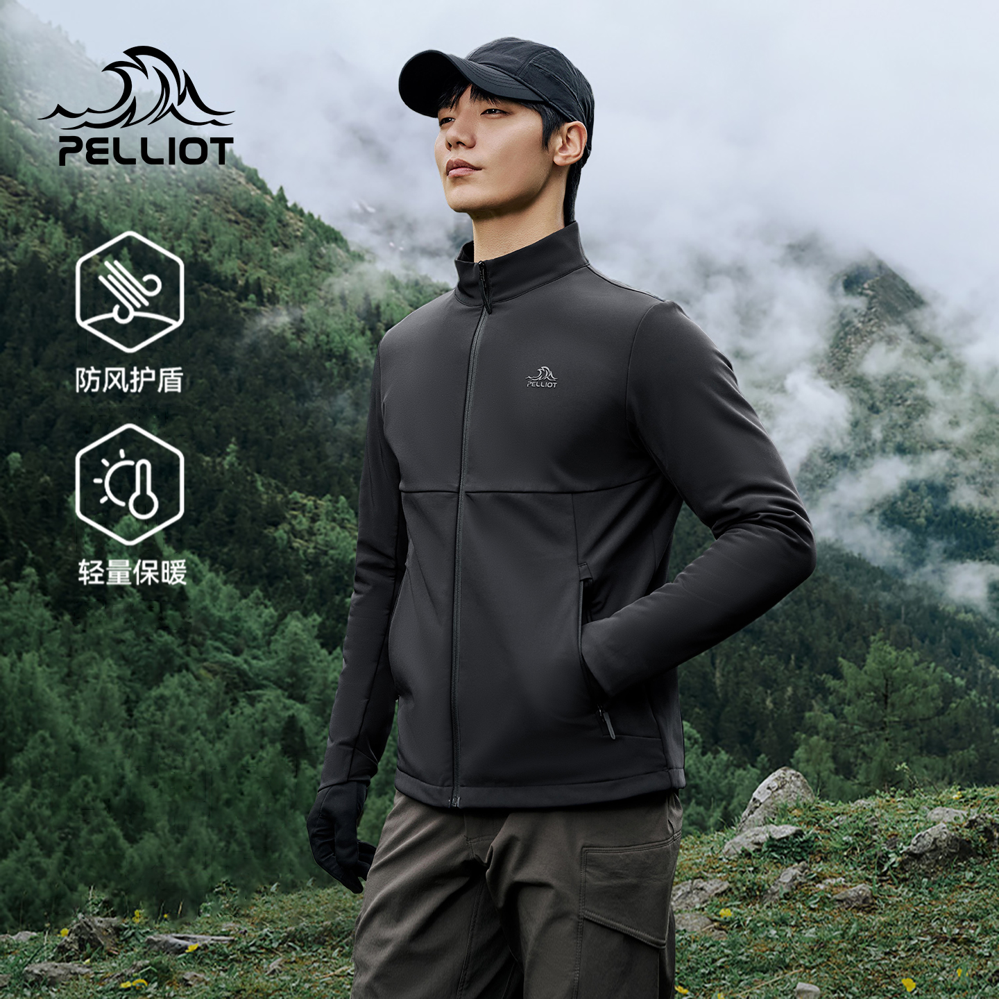 伯希和软壳衣防风防水加绒保暖