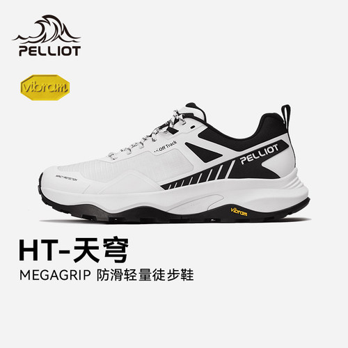 伯希和徒步鞋男Vibram透气轻量化